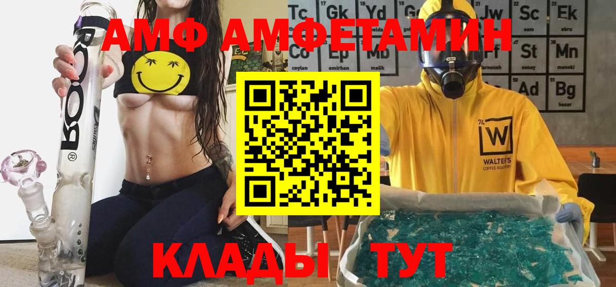Новоалександровск  АМФЕТАМИН  Вход с VPN  АМФЕТАМИН VHQ 