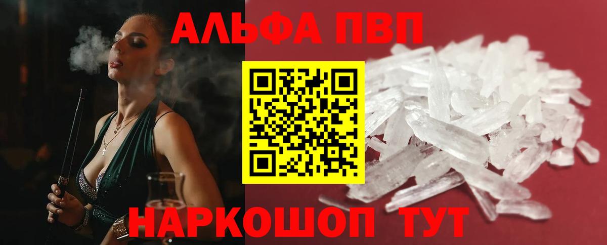 APVP крисы CK Новоалександровск