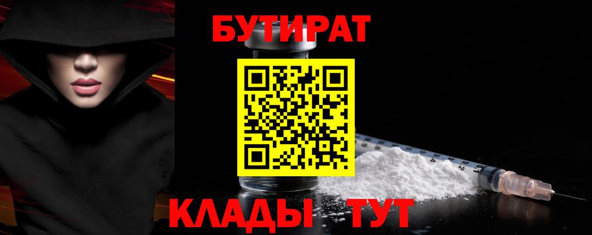 Новоалександровск  Бутират буратино  Вход с VPN 
