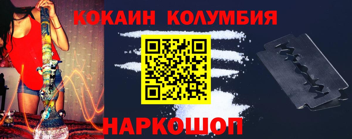 Кокаин Columbia  COCAIN  COCAIN Columbia  Новоалександровск  купить  цена  Вход с VPN 