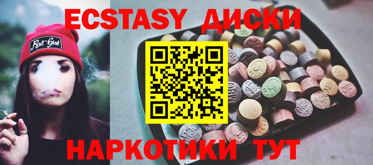 Ecstasy  Вход с VPN  Ecstasy круглые  OMG как зайти  Экстази диски  Новоалександровск 