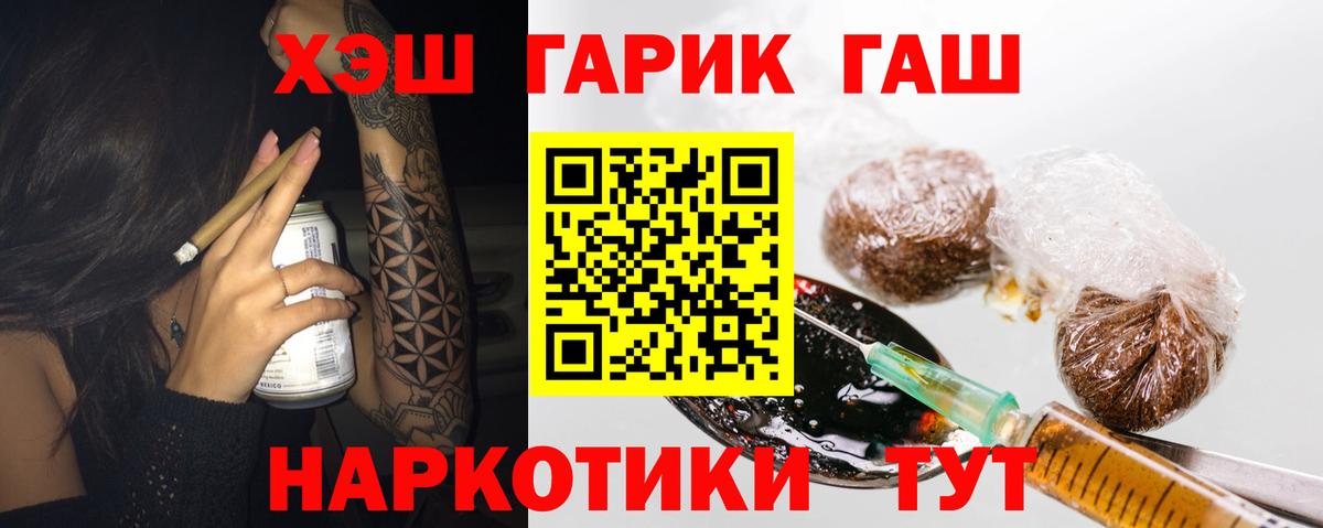 Новоалександровск  Гашиш гарик  ГАШИШ индика сатива  Вход с VPN 