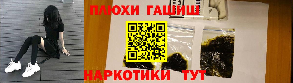 ГАШ хэш Новоалександровск