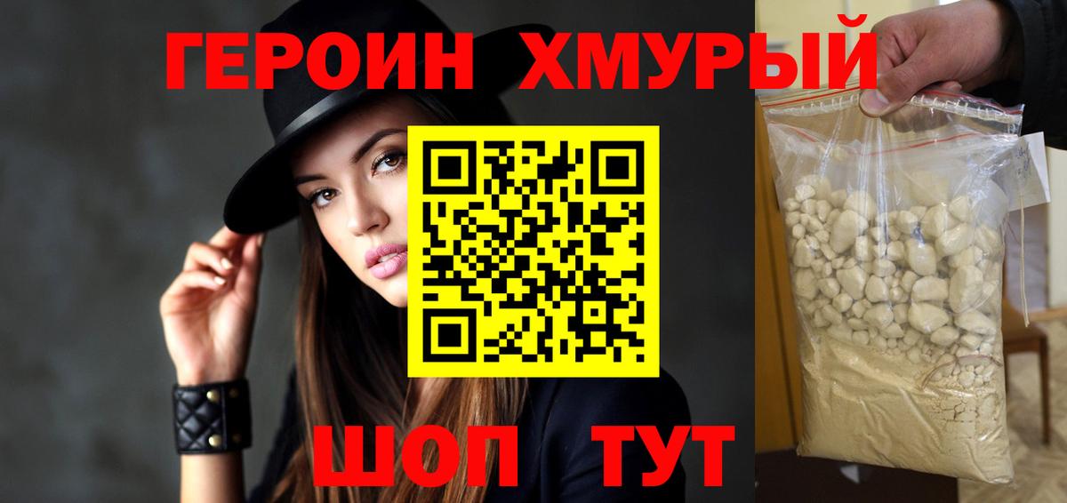 Новоалександровск  Героин афганец  ГЕРОИН  Вход с VPN 
