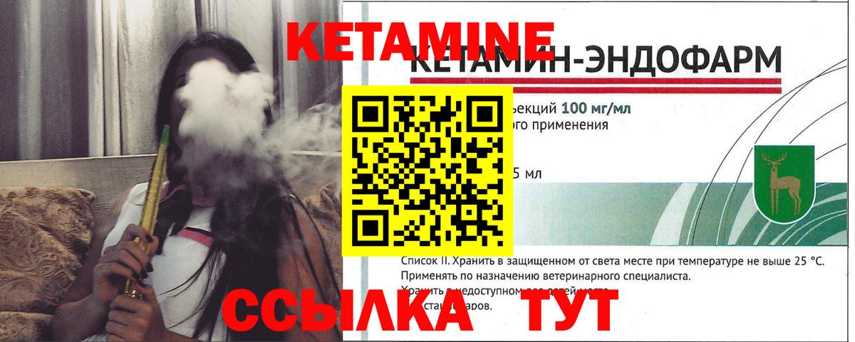 КЕТАМИН VHQ  Кетамин ketamine  Вход с VPN  Новоалександровск 