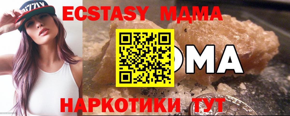 МДМА crystal  Вход с VPN  Новоалександровск 