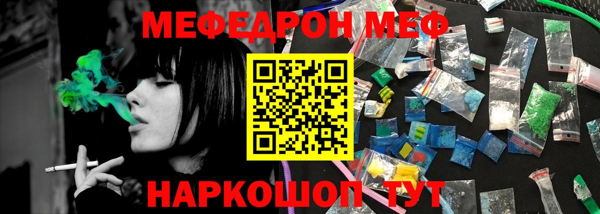 Меф мяу мяу кристаллы Новоалександровск