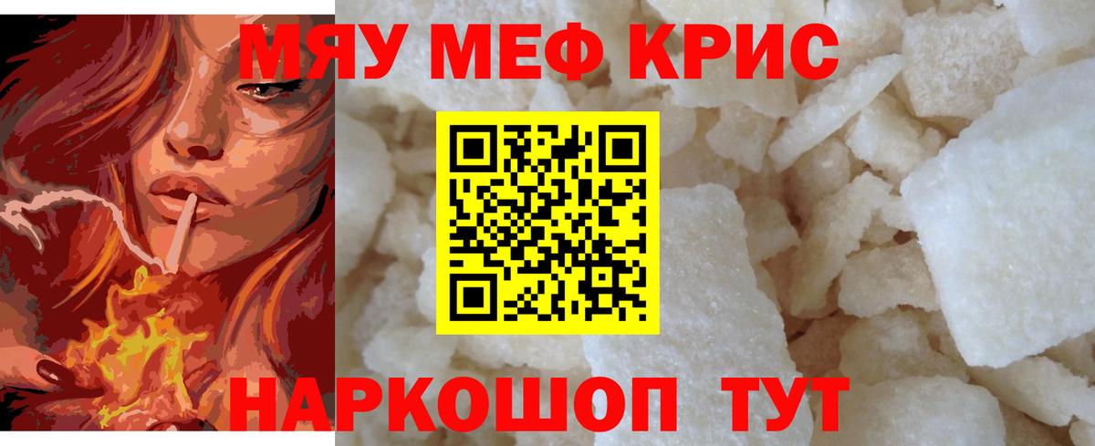 Мефедрон  Вход с VPN  Мефедрон  Новоалександровск  Меф 4 MMC  МЯУ-МЯУ 4 MMC 
