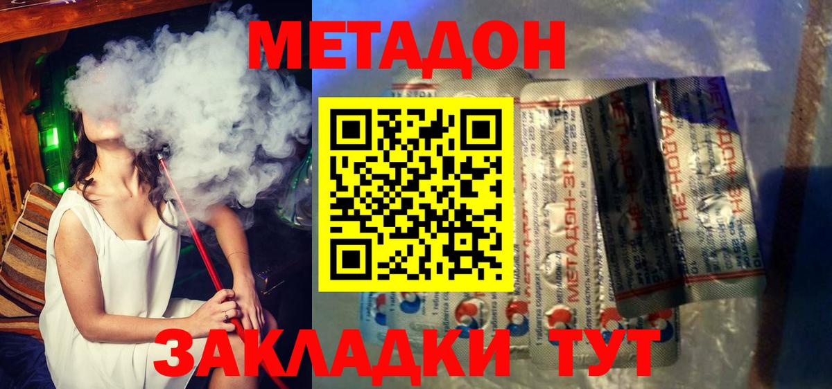 МЕТАДОН мёд Новоалександровск
