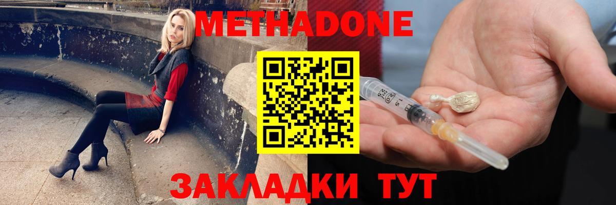 нарко площадка состав  Метадон VHQ  Вход с VPN  Новоалександровск  МЕТАДОН methadone 