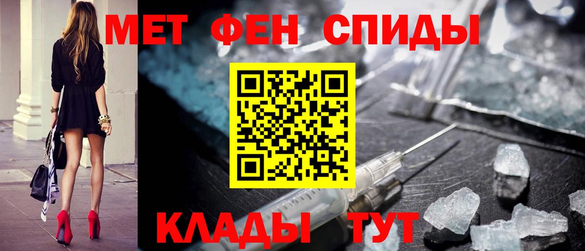 Первитин мет Новоалександровск