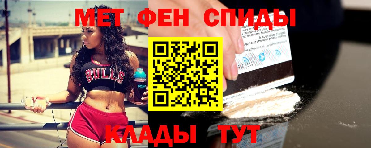 Новоалександровск  Первитин Methamphetamine  Вход с VPN  Первитин Methamphetamine 