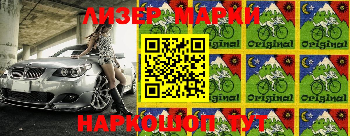 Марки NBOMe 1,5мг  Вход с VPN  Марки NBOMe 1,5мг  наркошоп  Новоалександровск 