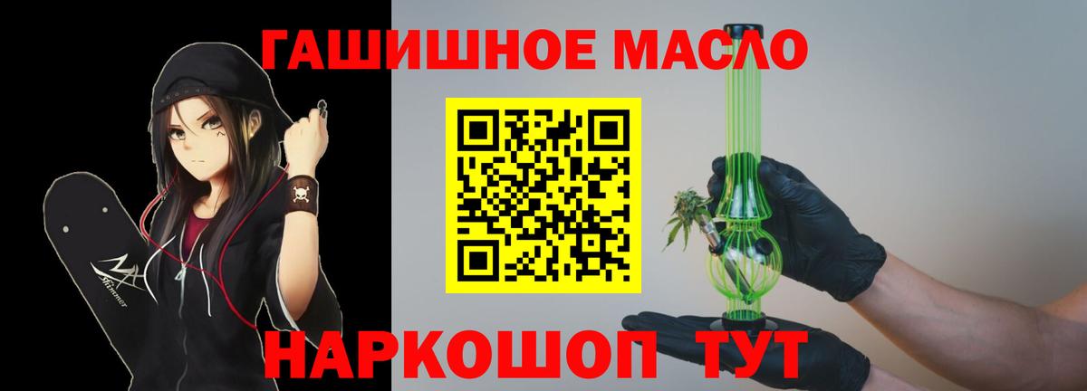 ТГК гашишное масло  Дистиллят ТГК вейп  Новоалександровск  Вход с VPN 